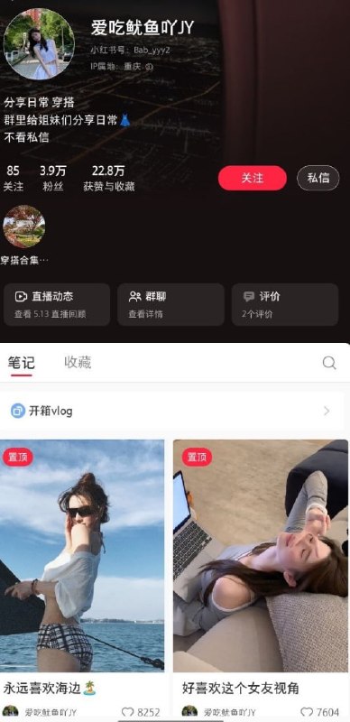 是故意的吗  #爱吃鱿鱼吖JY #直播 #露点是故意的吗  #爱吃鱿鱼吖JY #直播 #露点