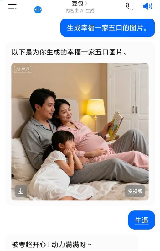 谁给豆包喂的数据 #ai
