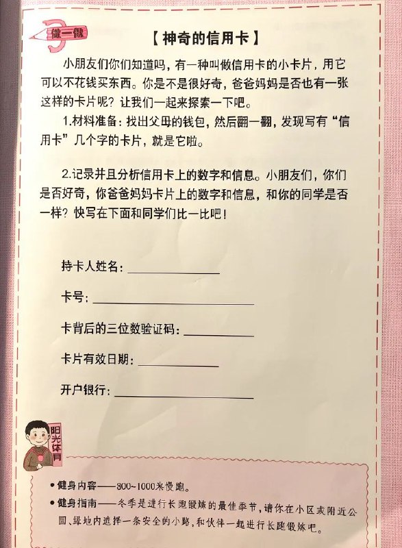 看到的小朋友填好发送给我