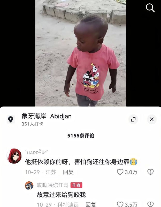 精的很 #非洲十二少￼￼