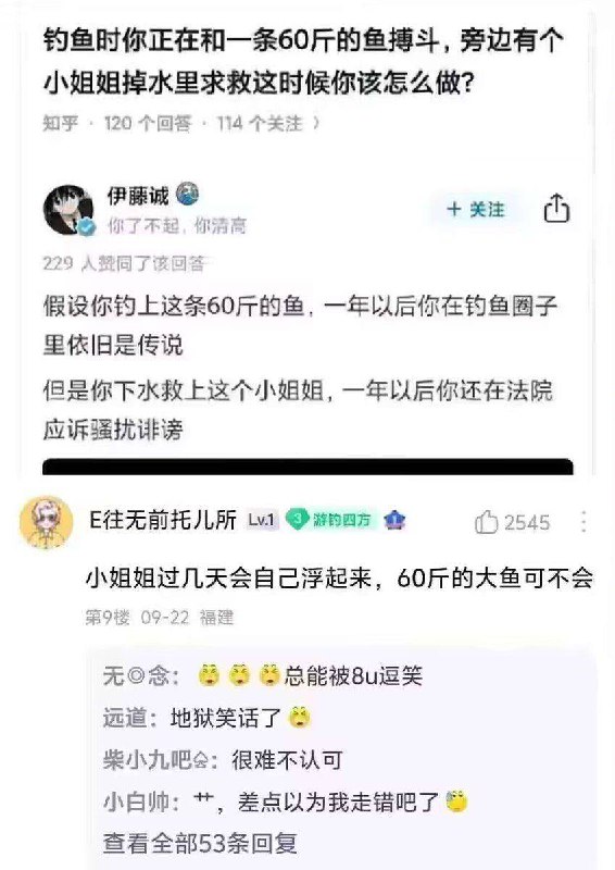 有道理