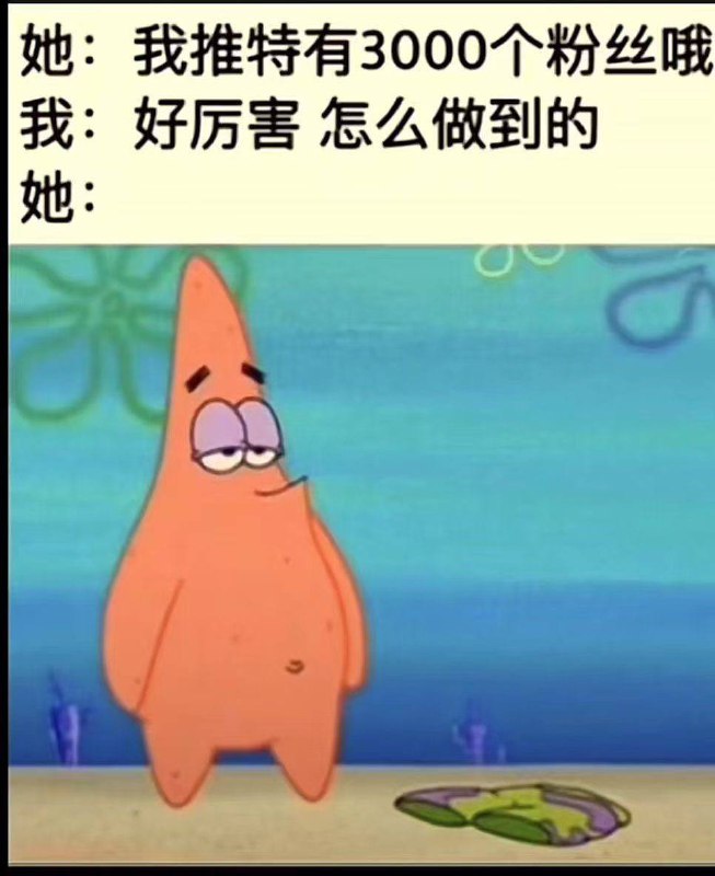 真正的坦诚相待