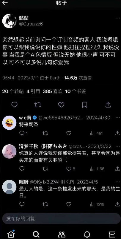 没出息的小处男