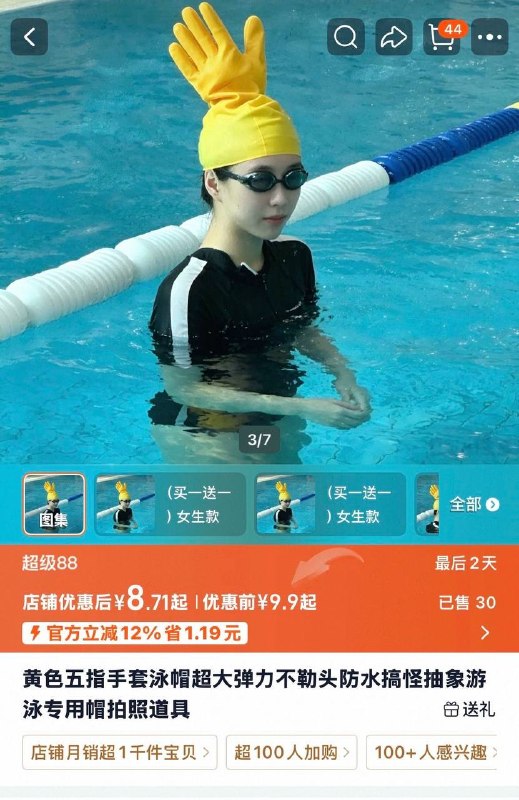 《买一送一》《买一送一》