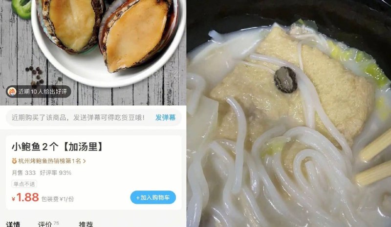 给地上的蜗牛扔进去了 #外卖