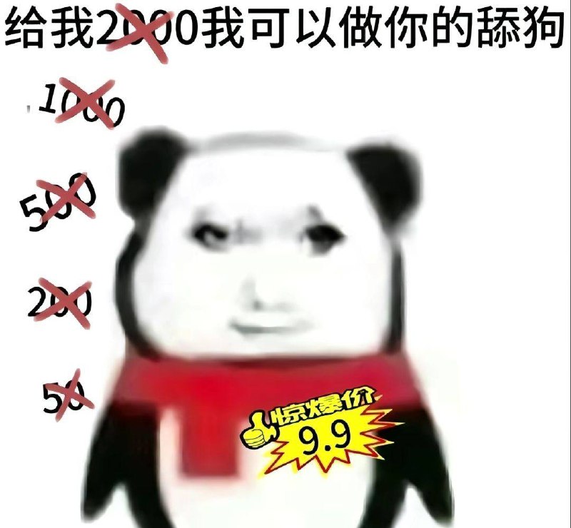 生活不易 #舔狗 #七夕￼￼