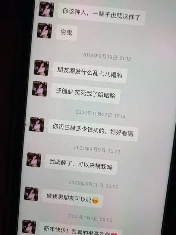 逆境不吐心中苦 顺境不忘来时路￼￼