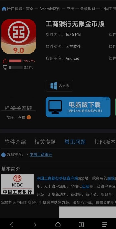 应该没有病毒