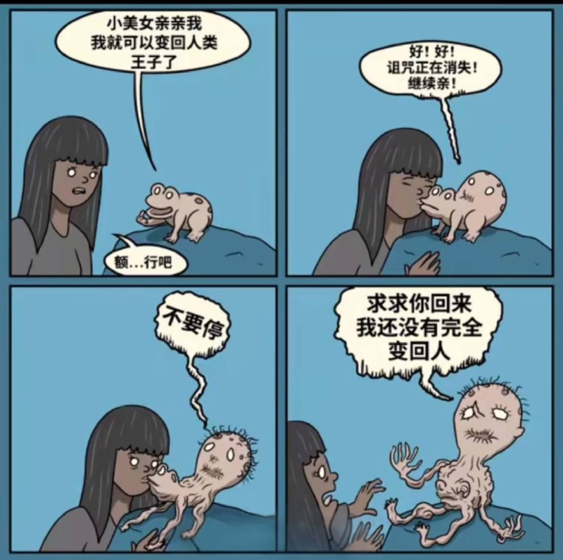 #漫画