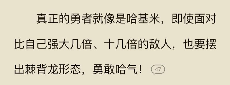 哈气精神