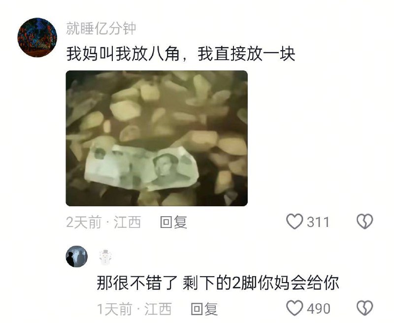 还有两脚稍后就到