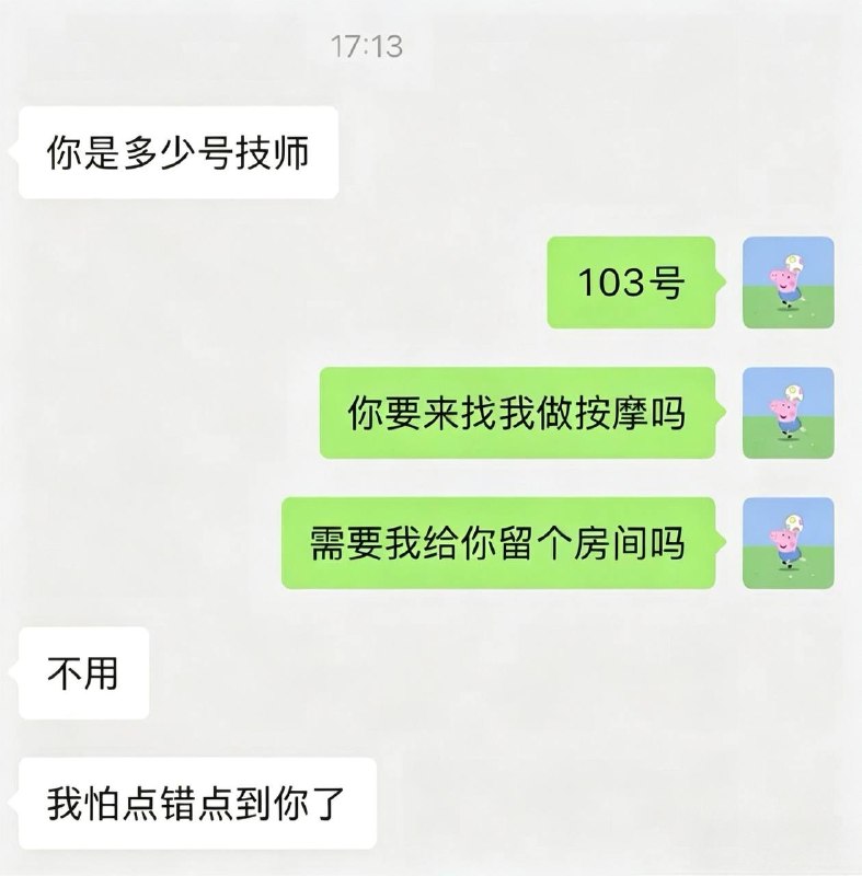 生活就这样对我是吧 #技师聊天 #足浴