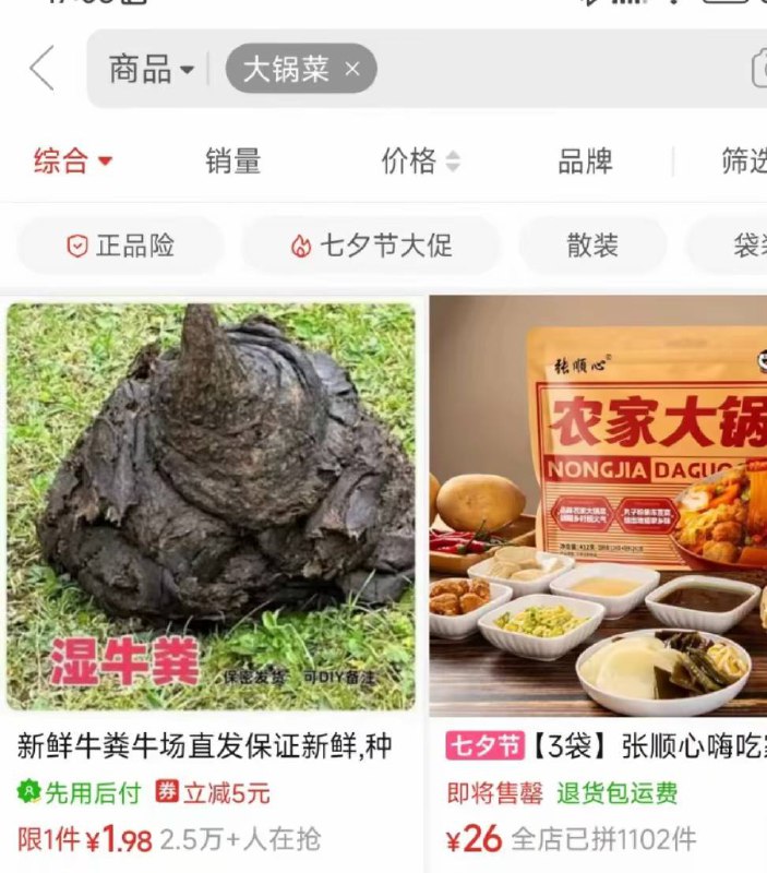 大确实大 就是只有大 #大锅菜