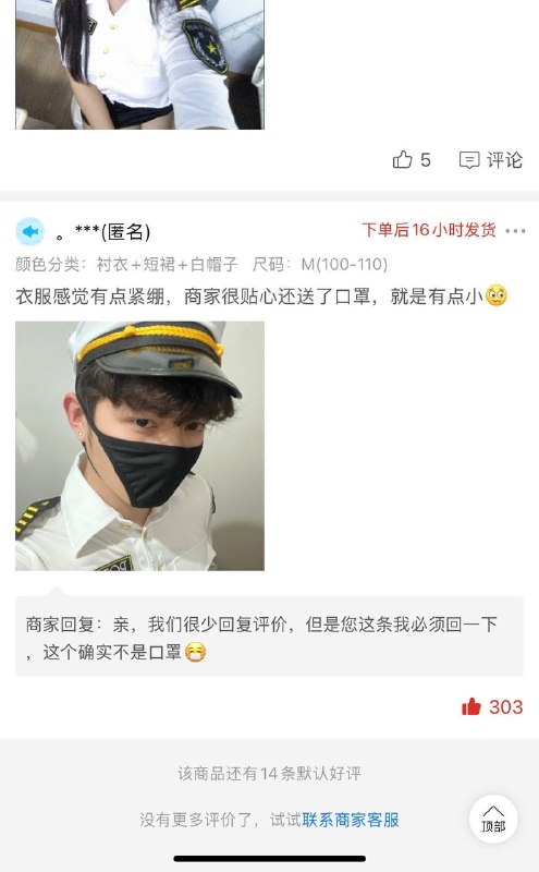 依旧赌试穿退货