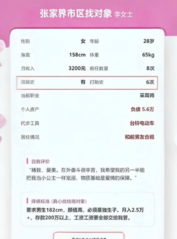 她都这么诚实了还要怎样？