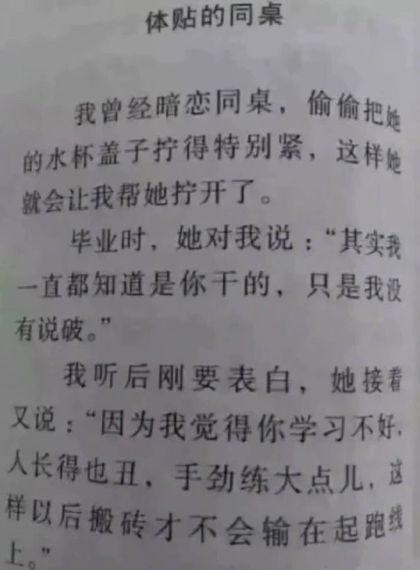 怪好笑的