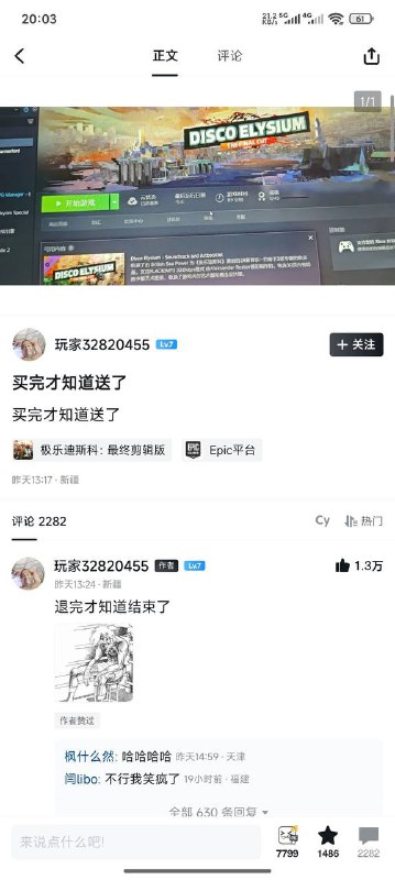 偏我来时不逢春