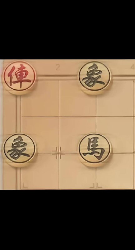 一車控三棋