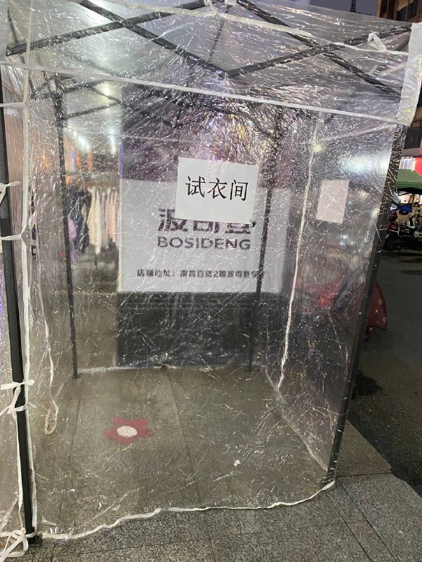 可以戴眼罩进去试