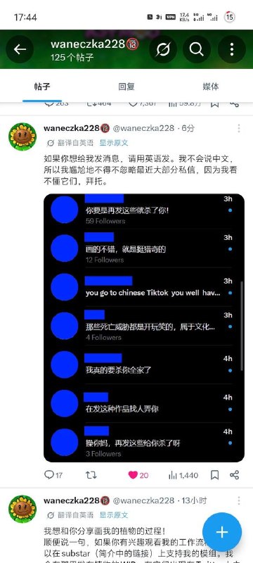 别给骂停更了