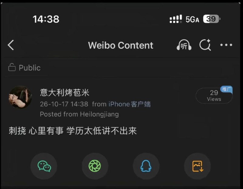 不是已经讲了嘛 刺挠 形容的很具体