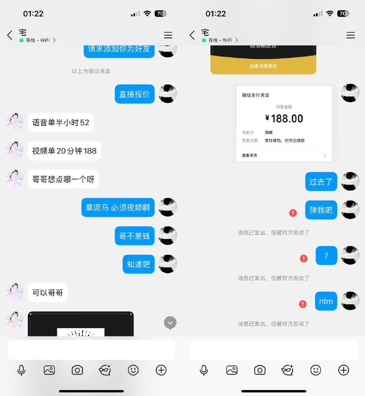 不再相信任何人 ￼￼