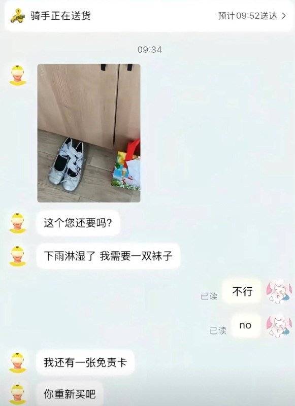 合着只是通知我？