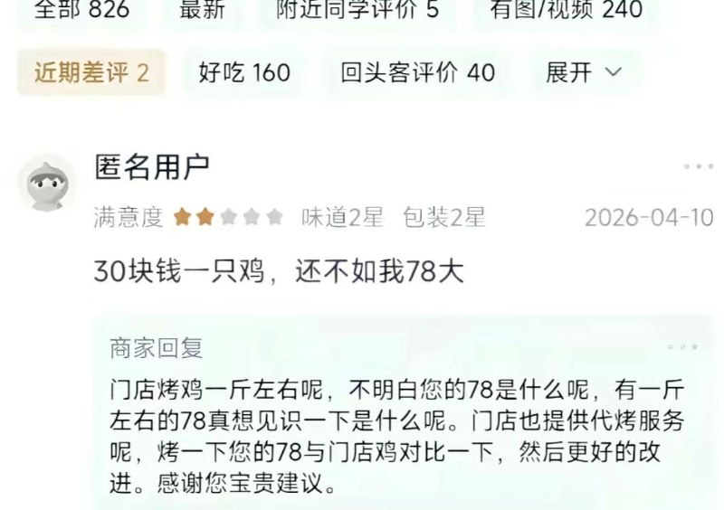 这波商家明显急了