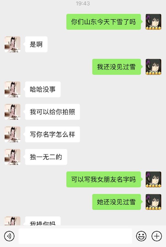 #聊天记录