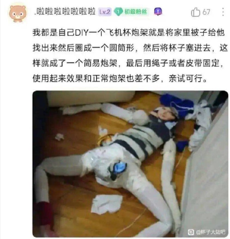 贴吧还是神人多