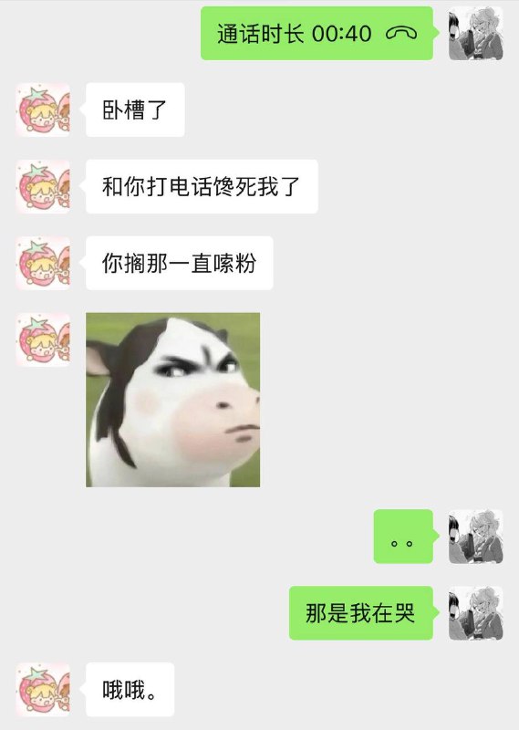 是不是辣哭了