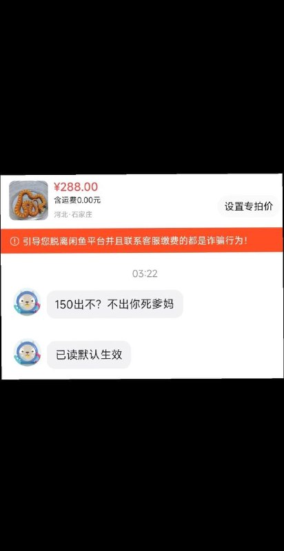 送去一条黄金巨蟒