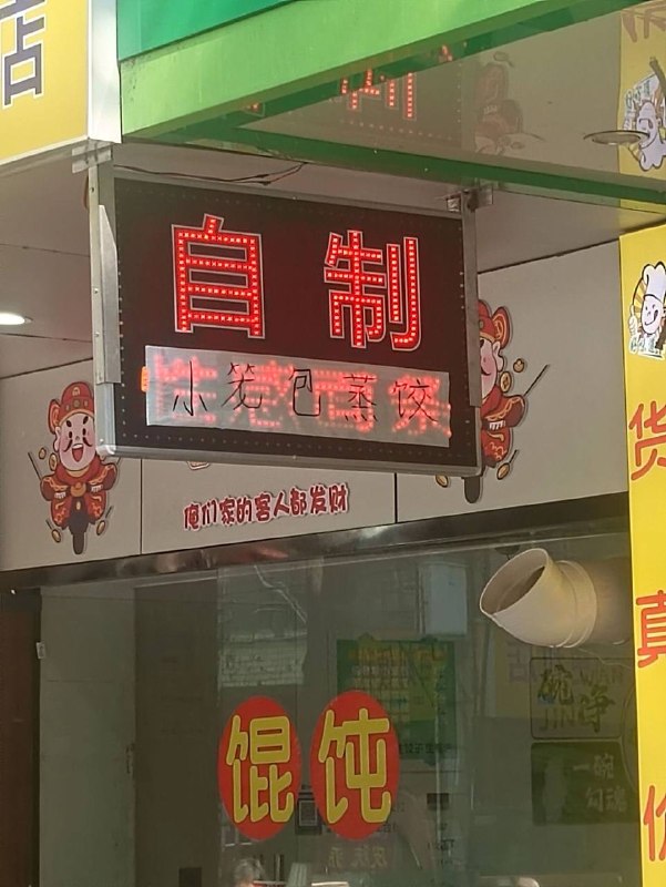 还穿文字白丝