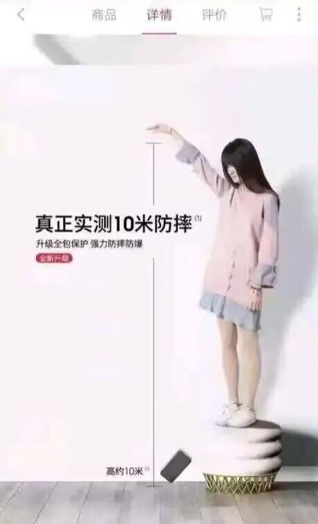 商家在耍我们