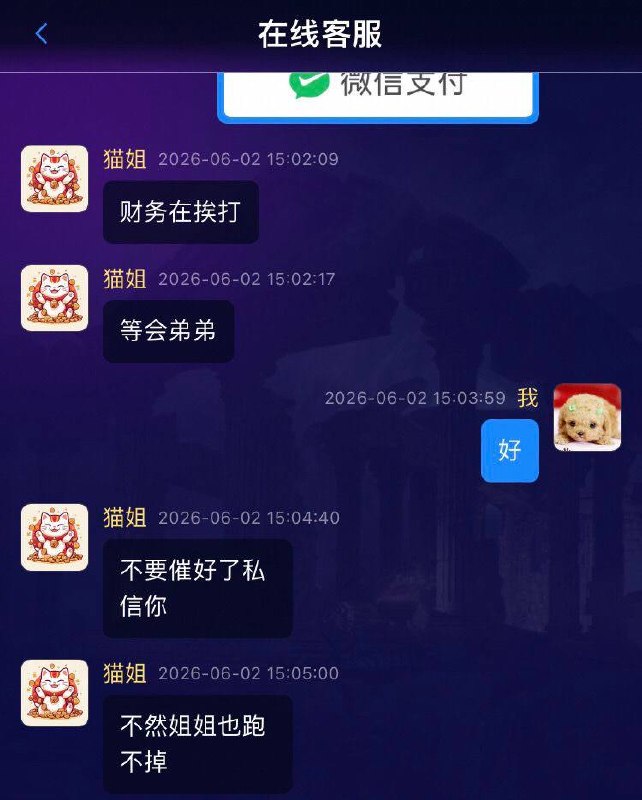 我要找主管了