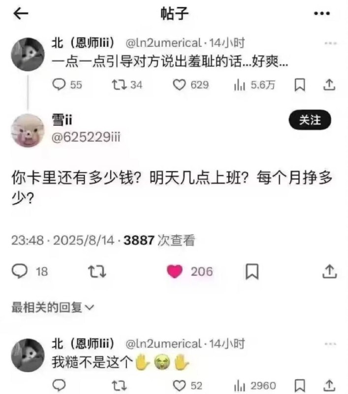 说的是羞耻不是耻辱啊