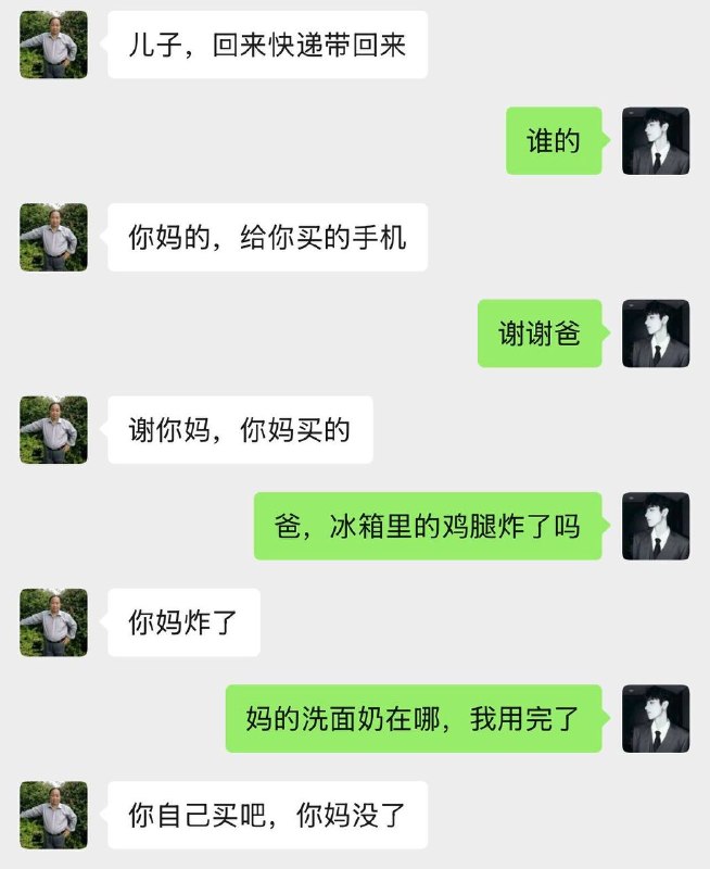 #聊天记录