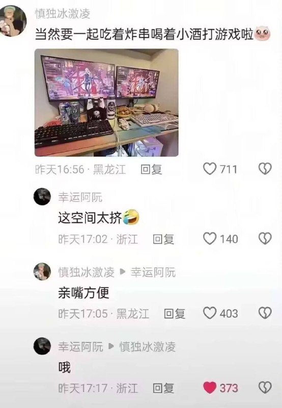 和大树表白了，它一直吊着我，我脸红红的，感觉是恋爱了