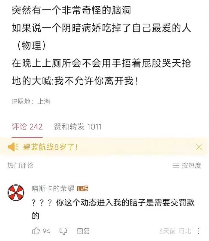 大脑正在被攻击