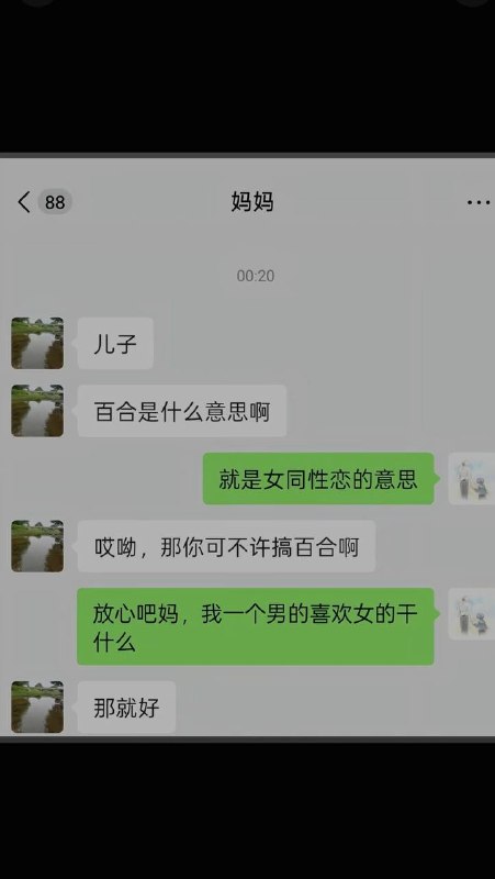 不对