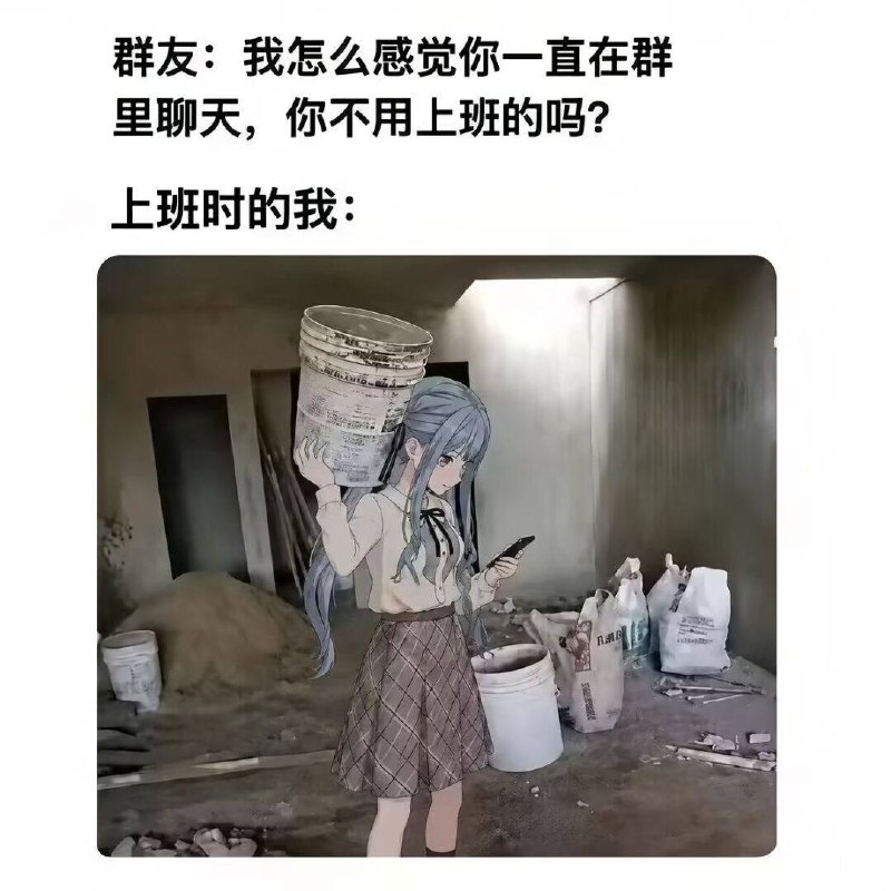 最绷的是在上班刷到这个