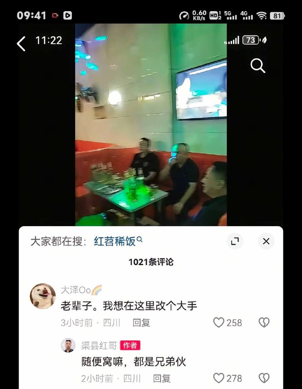 老辈子这格局 佩服！