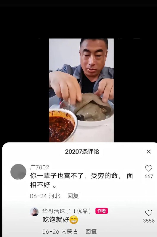 多年前看到过感触很深