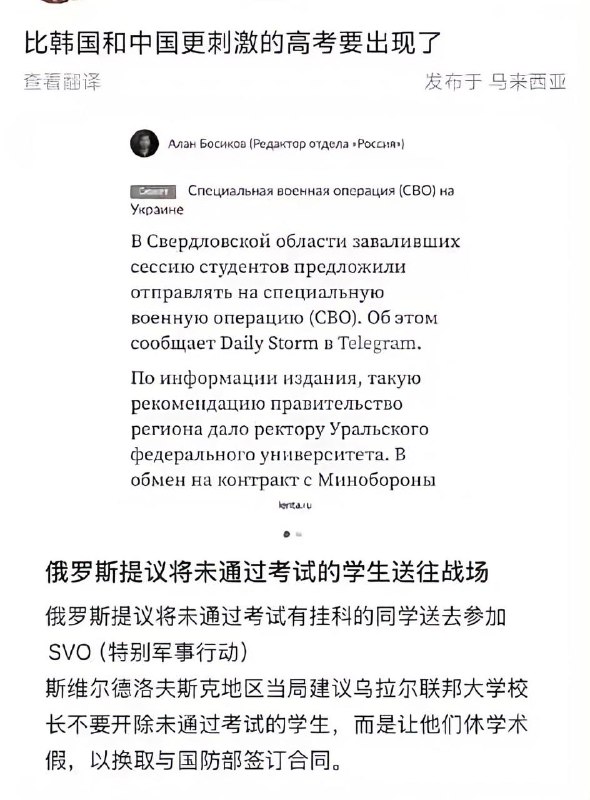 完了  不光是学渣 要成碎渣了 #俄罗斯高考政策