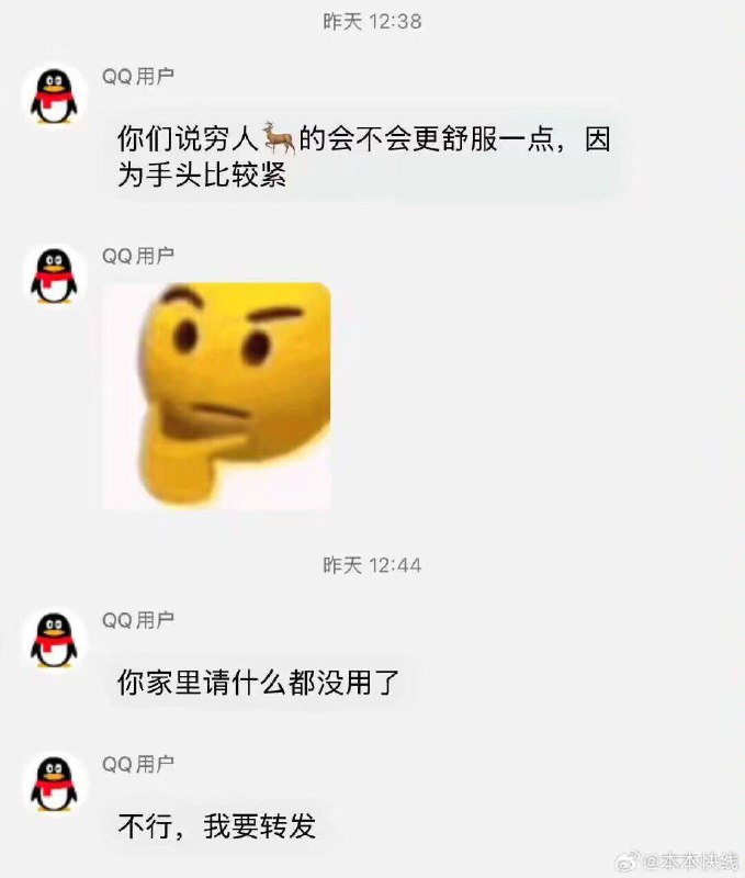 应该还是富人好，富得手里都流油了