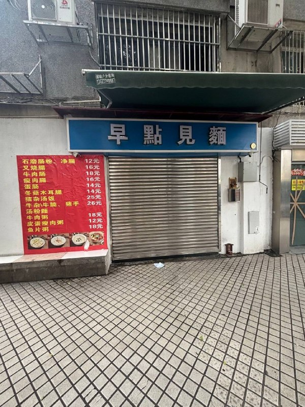 早點見面￼￼