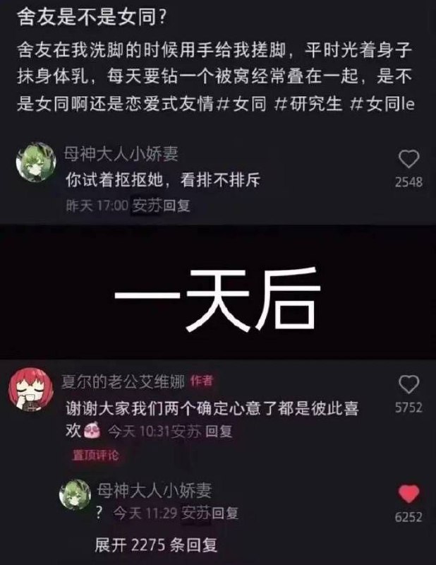 原来不是怀疑，是试探 #女团 #拉拉