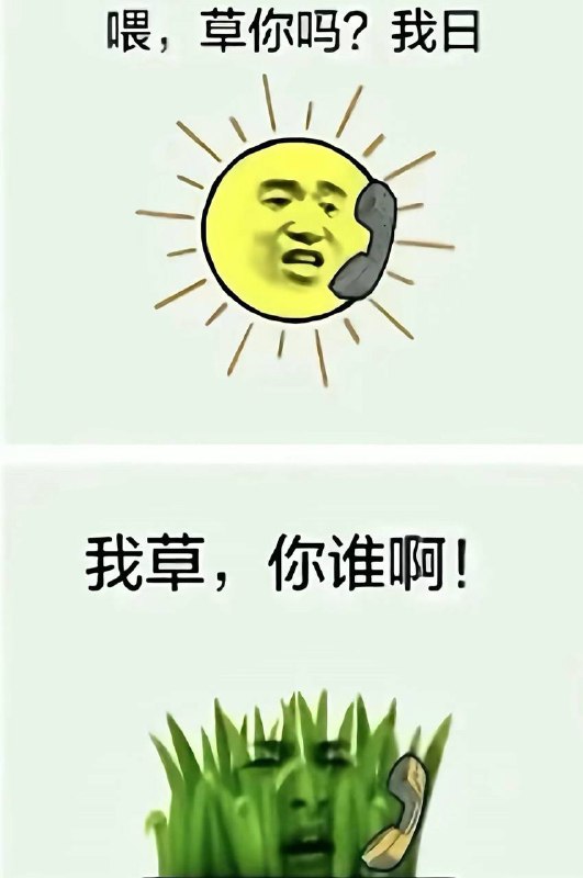 老式的沙雕图片最有趣了