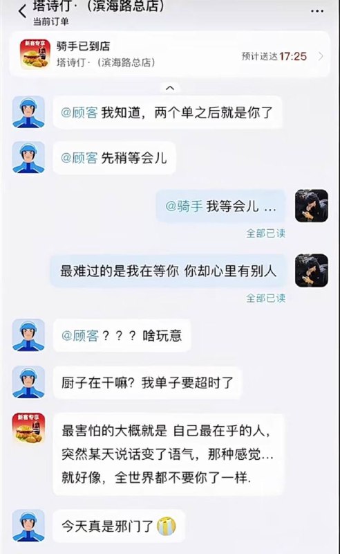 只有骑手受伤的世界