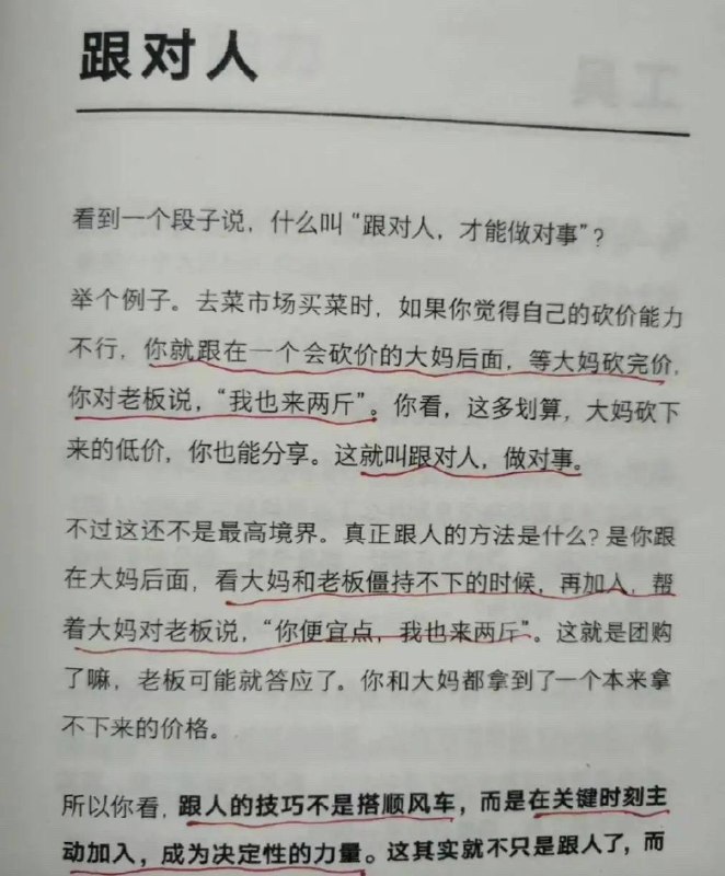 人，必须得多看书￼￼